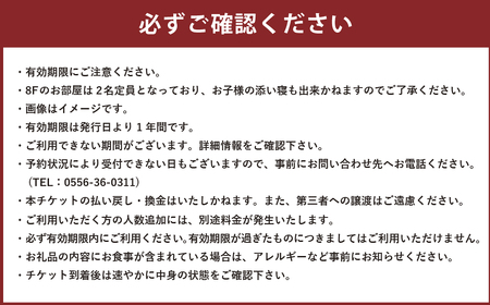 宿泊券 下部ホテル ペア 宿泊 創作会席料理 株式会社下部ホテル 温泉 旅館 温泉旅館 ギフト券 金券 食事 食事券 観光
