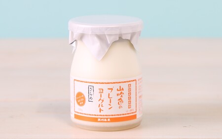山吹色のジャージーヨーグルト 食べきりセット 3種 12本 飲むヨーグルト プレーンヨーグルト ヨーグルト 食べるヨーグルト ジャージー牛乳 詰め合わせ セット 乳製品 乳飲料 健康 腸活 免疫力アップ 乳酸菌 ご当地牛乳グランプリ 最高金賞 ご当地 ギフト 贈答用 山のいぶき 熊本 阿蘇 南小国町 送料無料