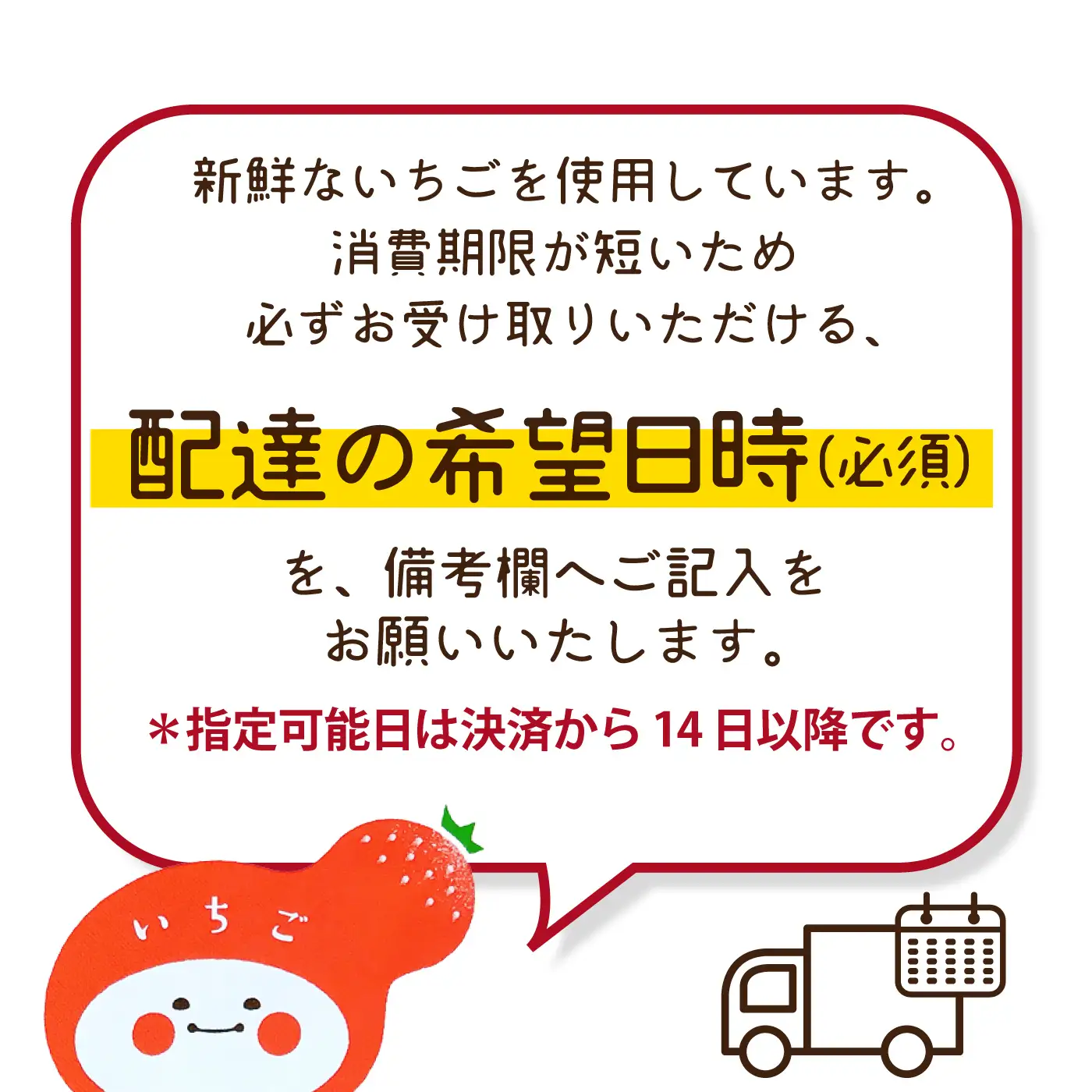 【先行予約】和菓子職人がつくるいちご大福 6個入2箱