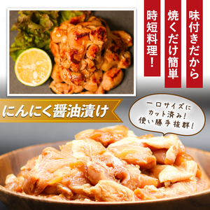鹿児島県産 薩摩隼人 の 若鳥 もも肉 ・ にんにく 醤油 漬け (約300gx4P・1.2kg) 国産 鶏肉 たれ漬け【アグリおおすみ】A286-v01