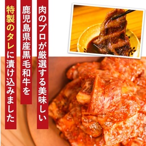 鹿児島県産 黒毛和牛 500g ( 特製 タレ漬け ) 国産 牛肉 焼肉【アグリおおすみ】A287-v01