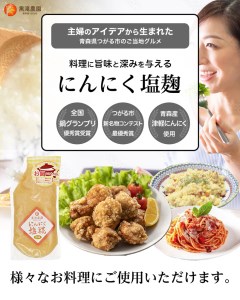 つがる市産にんにくで作った万能調味料 3点セット [0330]