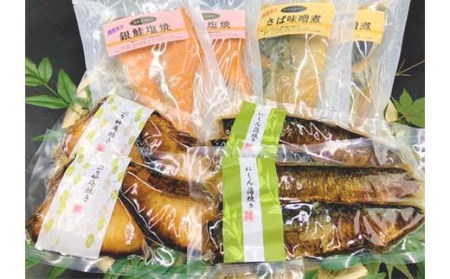 H7-97Aレンジで簡単調理 調理済み焼魚詰め合わせセット
