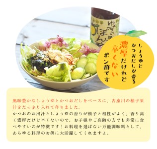 古座川町 ゆずの里のぽん酢（3本入り）ポン酢 ぽん酢 和歌山 ゆず 柚子 柚 ユズ かつお【yuz124B】