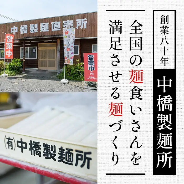 ＜すぐ届く！＞奥久慈めん 50束入り うどん 麺 乾麺 【うどん】【ho0906】
