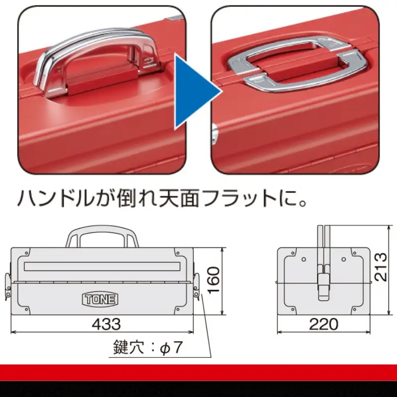 TONE トネ ツールケース（レッド）BX322S　工具　TONE　トネ 15001-40000451｜工具 整備士 自動車 バイク DIY メンテナンス