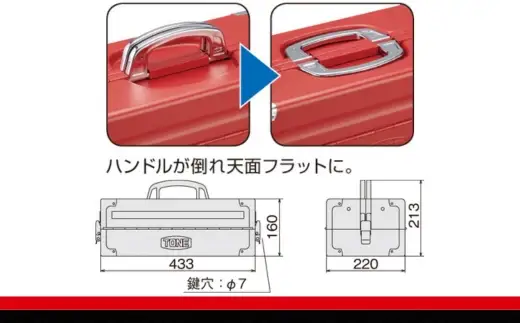 TONE トネ ツールケース (ブラック) BX322SBK 15001-40000453