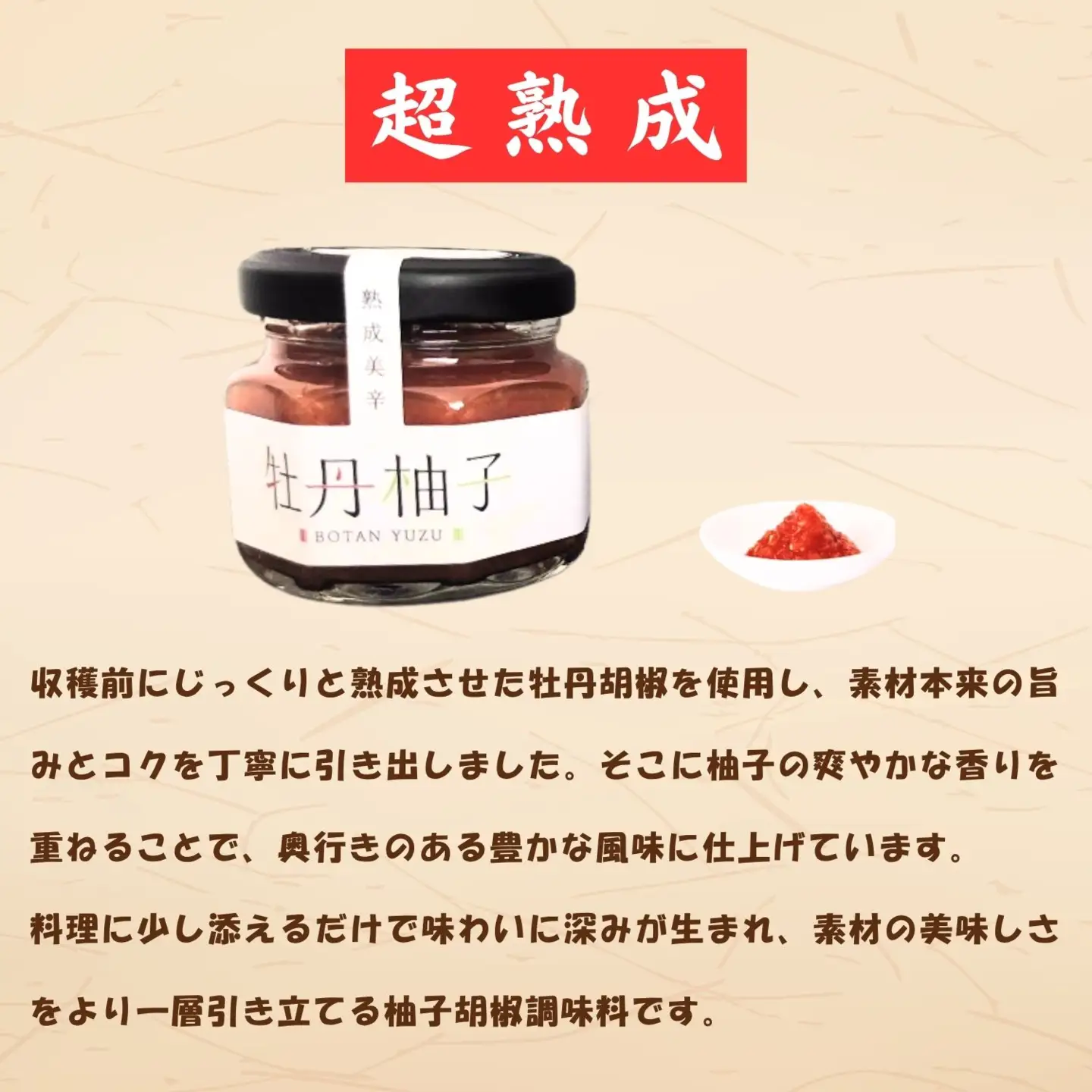 牡丹柚子 【60g×2種】 熟成牡丹柚子 Ag-005