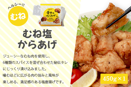味付き&nbsp;鶏 唐揚げ 4種 1.6kg ゴールドセット 043-0182