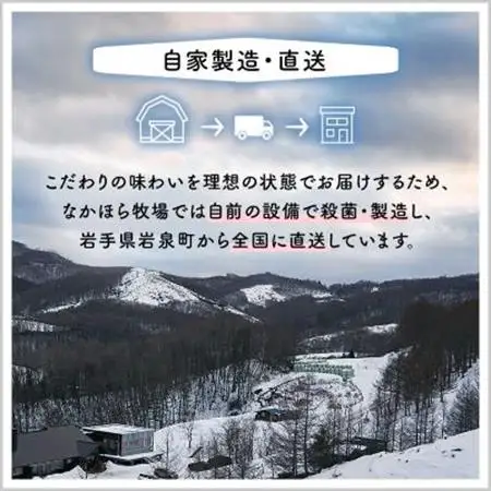 なかほら牧場 ふるさと納税セット_卵・乳製品 ヨーグルト    菓子・スイーツ プリン    卵・乳製品 バター    惣菜・加工品  缶詰・瓶詰 _【配送不可地域：離島】【1354920】