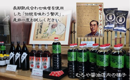 長期熟成味噌を使った「味噌カレー」3箱と「フリーズドライのお味噌汁」6個セット | むろや醤油 インスタント 簡単 惣菜 おかず  味噌汁 カレー レトルト  大分県 中津市