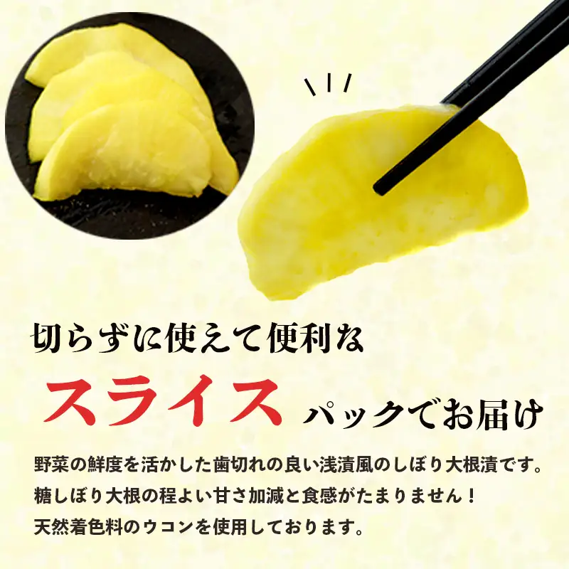 あっさり漬 しぼり大根甘口仕上げ 6袋 ： 漬物 浅漬け たくあん