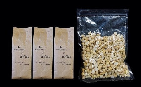 ボリューム満点！相性抜群！フリーズドライチーズ入りミックスナッツ600g＆こだわりの低温焙煎コーヒー30p H059-086