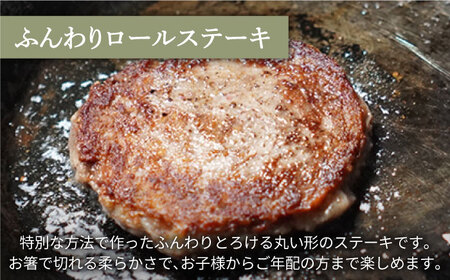 【12回定期便】ハンバーグ＆ロールステーキ定期便 / ハンバーグ [IAH050]