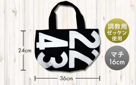 【JRA/日本中央競馬会】【黒×白】調教用ゼッケンを使用したバッグ【steed トート・ポニー＋MIMIちゃんセット】 [BIAD015] 競馬