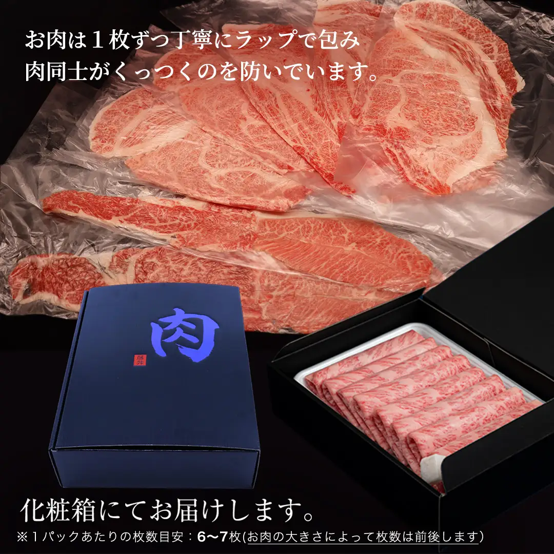 【ふるなびWEEK対象】【スピード発送】【 常陸牛 】 すき焼き しゃぶしゃぶ用 霜降り 400g 化粧箱入り ( 茨城県共通返礼品 )