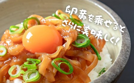 【のし付き】寒シマメ（スルメイカ）肝醤油漬け 80g×5個 全国ご当地どんぶりTOP10 