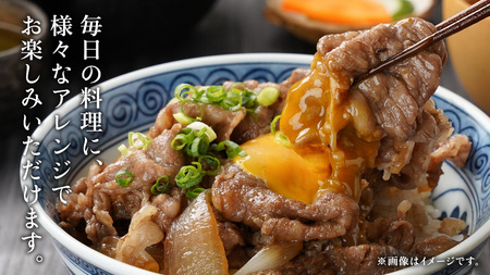 【常陸牛】切り落とし 1.8kg（450g×4パック）( 茨城県共通返礼品 )