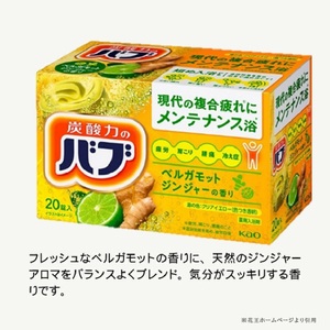 SA2373　花王バブ ベルガモットジンジャーの香り 20錠入×4箱