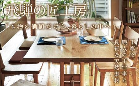 【shirakawa】匠工房 背付ベンチS-W0450 クルミ材 飛騨の家具チェア 椅子  飛騨高山 家具 木工    FY004