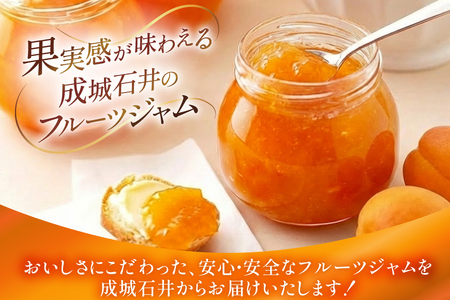 ジャム 果実60%のアプリコットジャム 290g 5個 セット [成城石井酒販 山形県 高畠町 tk06ayt090003]