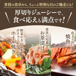 【極味】BIgサイズ一汐紅鮭切り身（厚切り）2切入真空×5袋 ふるさと納税 サケ 鮭 F4F-7957
