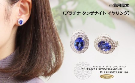アクセサリー プラチナ タンザナイト ピアス 宝石鑑別書付き ジュエリー