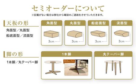 飛騨の家具 オーダーダイニング 丸テーブル 直径100-120 テーブル  ES038