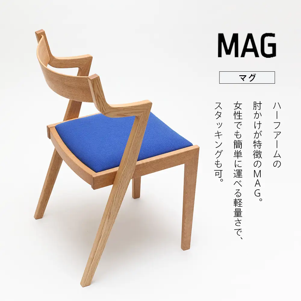 ㈱山上木工 イス二脚セット 「ISU－WORKS　Gシリーズ　MAG・MEG」※特別焼き印付限定仕様 | いす イス 椅子 チェア二脚 セット 北海道 津別町 送料無料