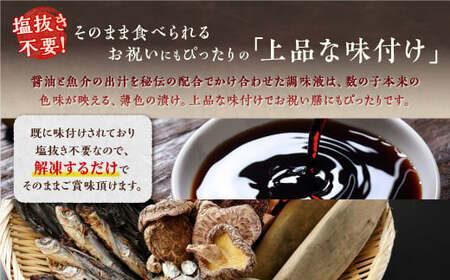 ＼高評価4.9／ 大手百貨店も扱う品質「味付け数の子【500g】」_T013-0139