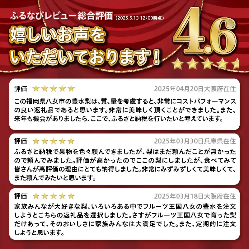 【2026年8～9月発送】 梨(豊水) 約5kg 梨 072-004