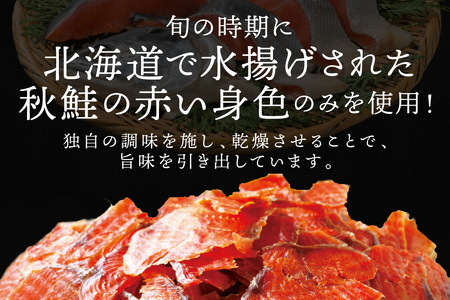 ＼高評価 4.8／ 鮭とばイチロー【2kg】_T050-0167