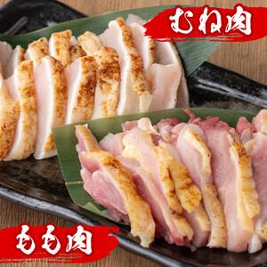 鳥刺し 鶏刺し 鹿児島県産 自家製鶏 鶏刺し 計2kg【早水鶏肉店】_y340