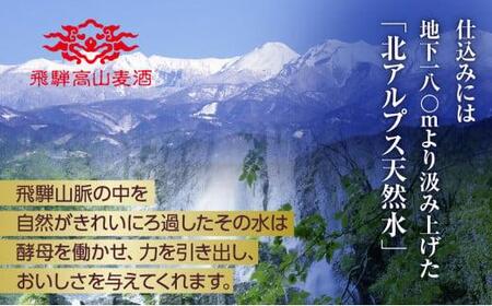 飛騨高山麦酒 ダークエール 12缶セット 350ml×12本 地ビール ビール 麦酒 クラフトビール 飛騨高山 缶ビール FS008