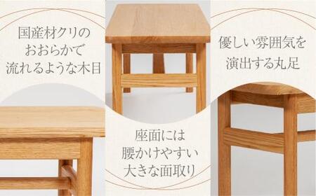 【オークヴィレッジ】 森のベンチ 国産材 木製家具 飛騨の家具 飛騨家具 家具 いす 椅子 木工製品 おしゃれ 人気 おすすめ 新生活 514,000円 AH027〔家具人気　家具ベンチ　家具おしゃれ〕