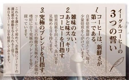 自家焙煎コーヒー 香味の宝石 200g ３カ月定期便コース 粉 コーヒー 珈琲 定期便 3ヶ月 毎月お届け コーヒー豆 ブレンドコーヒー  14,000円 GT103