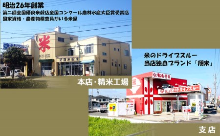 【令和7年産】【定期便】西尾産翔米（こしひかり）5kg×6ヶ月・K216-96