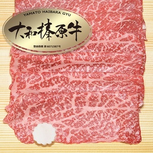 (冷凍)大和榛原牛 すき焼き用 赤身 スライス シート巻仕上 1kg／黒毛和牛 父の日 A5 奈良県 宇陀市 お中元 贈答用 贈り物 暑中見舞い お土産 お歳暮 内祝いまとめ買い 美味しい部位 正月