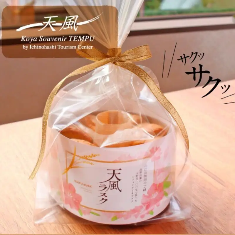 高野山麓天野米で作った米粉シフォンケーキラスク！天風ラスク大小セット【AJ002-icnh002】