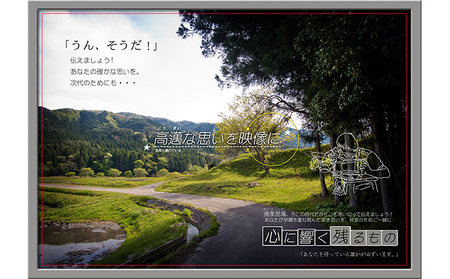 【要事前連絡/東海3県（愛知・岐阜・三重）在住者限定】『セルフフォーカス』～私の歩み～ 動画制作 ライト（自分史） チケット ドキュメンタリービデオ 