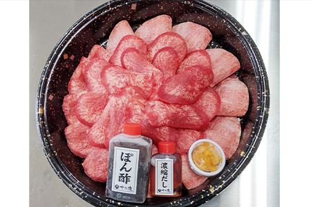 下味付き 牛たんしゃぶしゃぶセット(220g)3人前 (十六夜特製ぽん酢・柚子胡椒付き)
