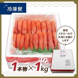 【業務用】特選 辛子明太子 1kg ふるさと納税 明太子 F4F-0316
