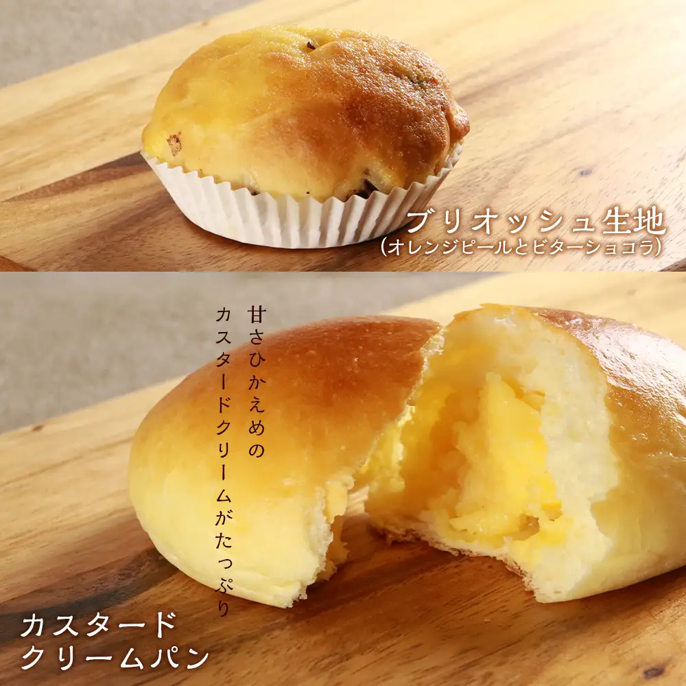 スイーツパン6種セット《Boulangerie Nishio 》