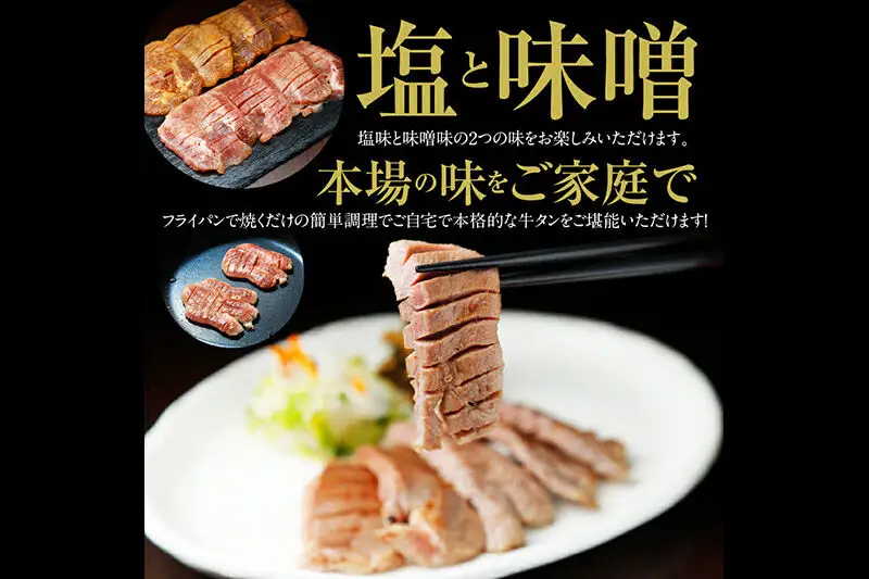 『1日10セット限定』 低温熟成 牛タン特厚2種セット 塩仕込・味噌仕込み 各120g 牛タン 牛タン仙台 牛タン厚切り