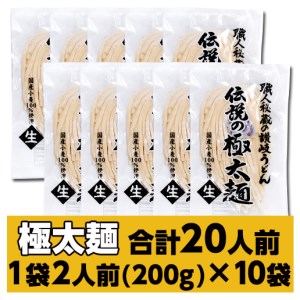 ≪自然の館≫味源 うどんバカ店長　本場讃岐の本生うどん食べ比べセット40人前　純生タイプ【A-71】 