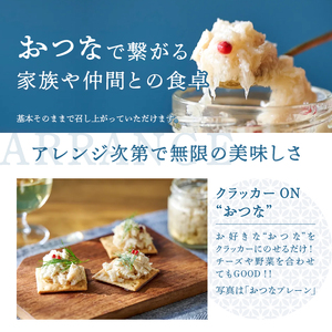 a15-636　おつな ツナ 瓶詰 ツナ専門店 ギフト3種