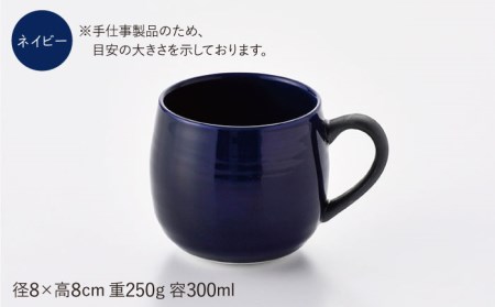 【波佐見焼】マグカップ 2色セット （レッド・ネイビー） 食器 皿 【ROXY】 [SB117]  波佐見焼