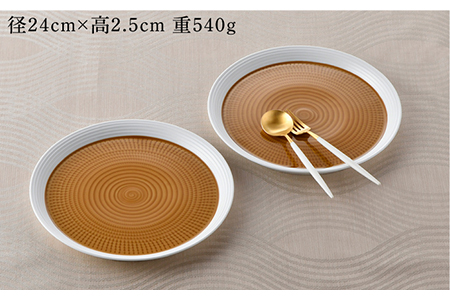 【波佐見焼】キャラメルスプレッド 24cm 丸皿 プレート 2枚セット 食器 皿 【一真窯】 [BB56]  波佐見焼