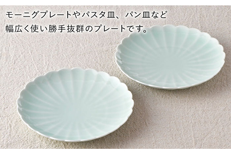 【波佐見焼】RINKA 21.5cm プレート 2枚セット 青磁 食器 皿 【長十郎窯】 [AE34] 波佐見焼