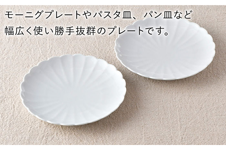 【波佐見焼】RINKA 21.5cm プレート 2枚セット 白磁 食器 皿 【長十郎窯】 [AE35] 波佐見焼